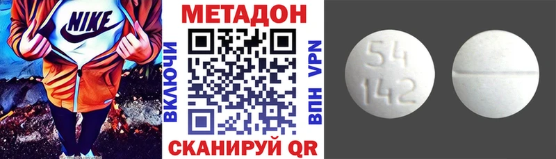 МЕТАДОН кристалл  Дивногорск 