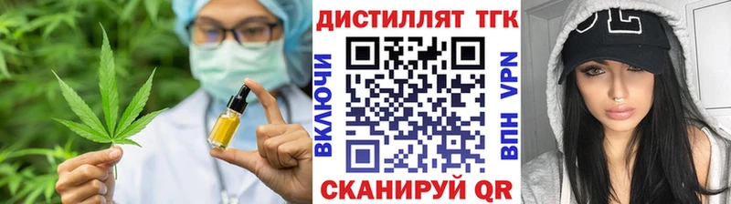 ТГК вейп с тгк  Дивногорск 
